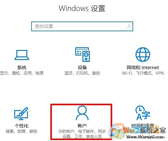 win10沒(méi)本地賬戶該怎么添加？win10添加本地賬戶的方法