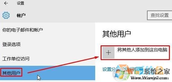 win10沒(méi)本地賬戶該怎么添加？win10添加本地賬戶的方法