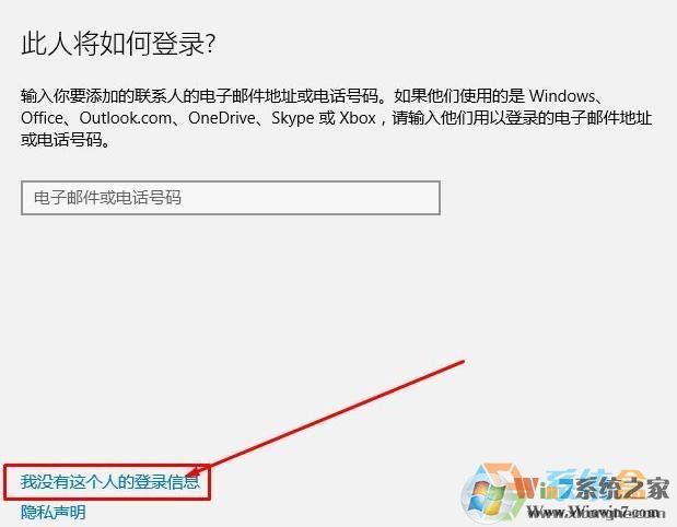 win10沒(méi)本地賬戶該怎么添加？win10添加本地賬戶的方法