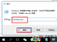 Win10無法打開應(yīng)用商店提示錯(cuò)誤代碼0x80070422怎么辦？