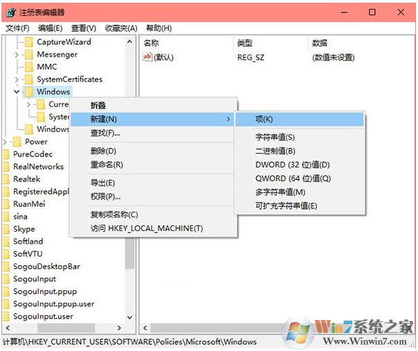 Win10注冊(cè)表