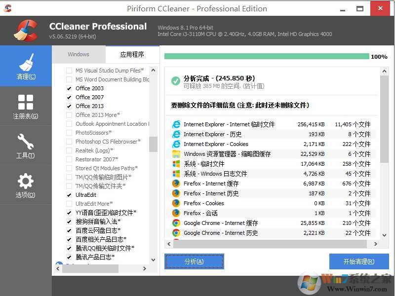 CCleaner中文版|CCleaner v5.7.44 專業(yè)版增強綠色版