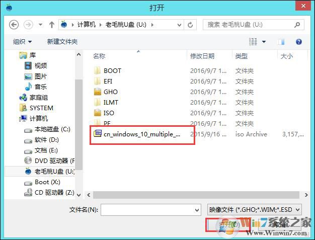 原版Win10系統(tǒng)安裝教程 Win10 IOS鏡像U盤安裝