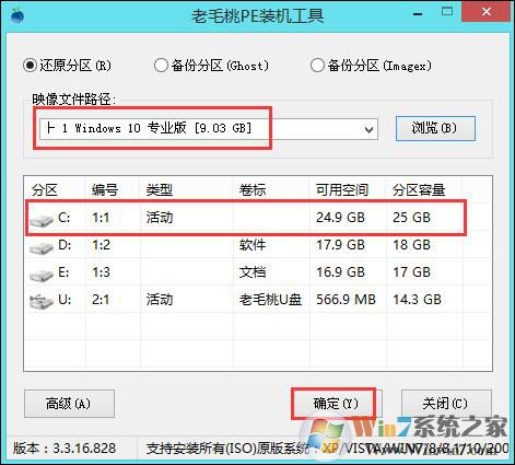 原版Win10系統(tǒng)安裝教程 Win10 IOS鏡像U盤安裝