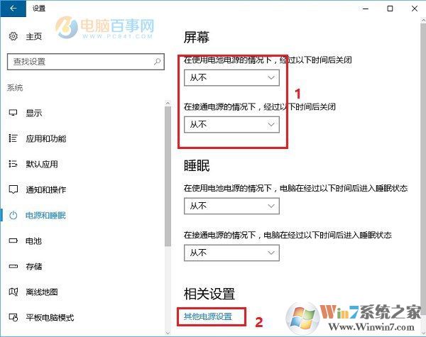 Win10怎么設置合上蓋子不休眠？Win10筆記本合上蓋子不休眠設置教程