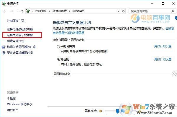 怎么讓Win10筆記本合上蓋子不休眠不待機？