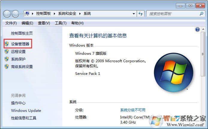 Win7系統(tǒng)無法識別unknown device驅(qū)動怎么辦？