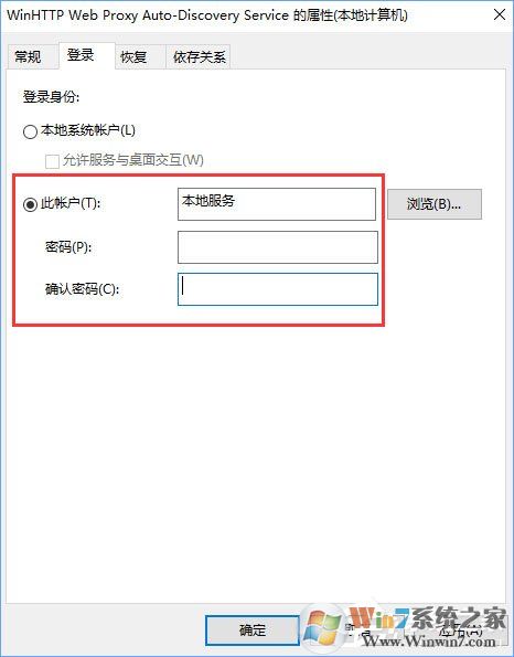 Windows10無法啟用dhcp服務怎么辦？