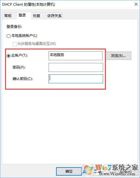 Windows10無法啟用dhcp服務怎么辦？