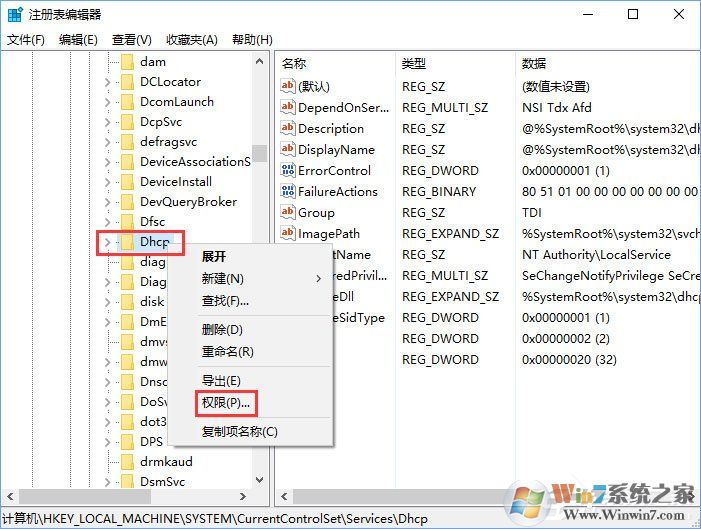 Windows10無法啟用dhcp服務怎么辦？