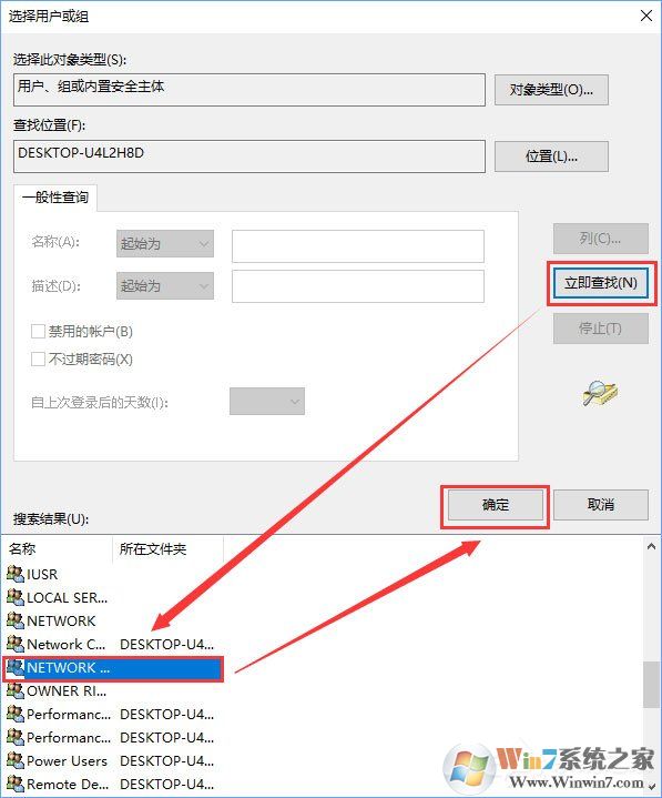 Windows10無法啟用dhcp服務怎么辦？