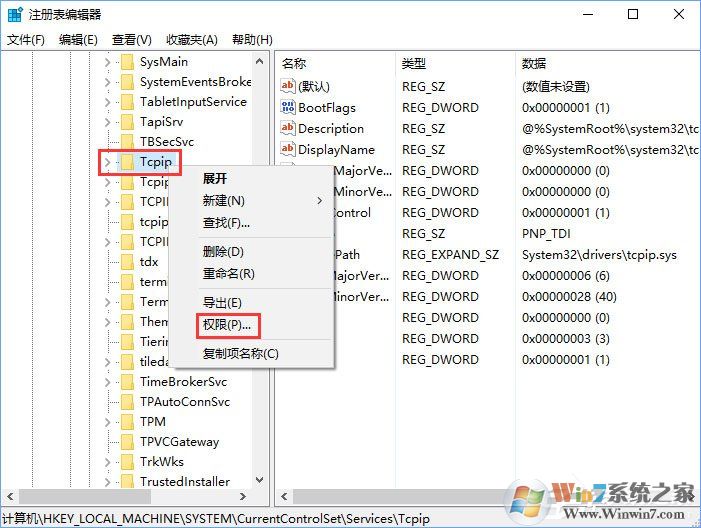 Windows10無法啟用dhcp服務怎么辦？