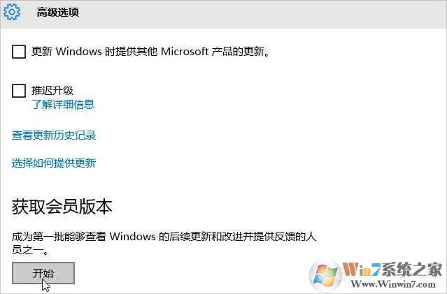 Windows10系統(tǒng)怎么加入Windows Insider預(yù)覽體驗會員計劃？