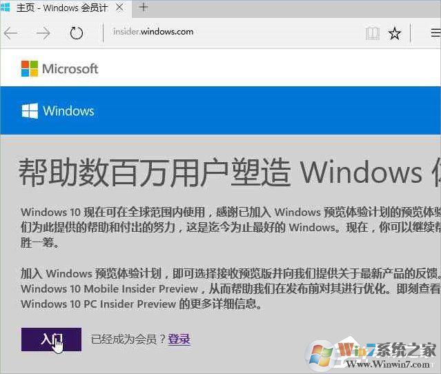 Windows10系統(tǒng)怎么加入Windows Insider預(yù)覽體驗會員計劃？