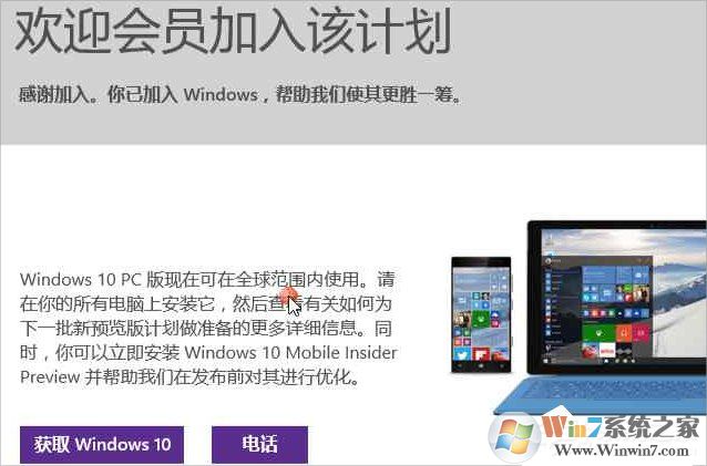 Windows10系統(tǒng)怎么加入Windows Insider預(yù)覽體驗會員計劃？