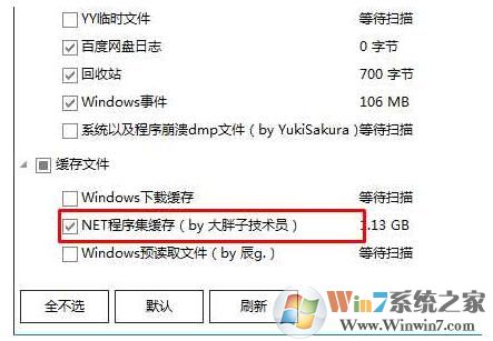 什么是程序集？Win10 Net程序集緩存可以刪除嗎？.jpg