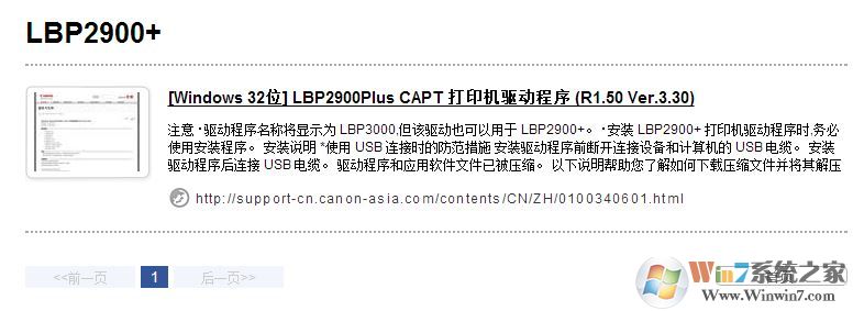 佳能lbp2900驅(qū)動支持win7 64位嗎?佳能lbp2900驅(qū)動win7
