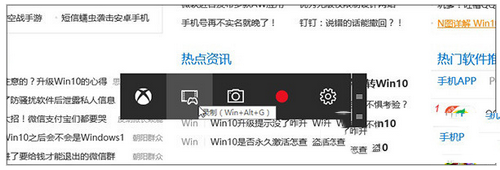 Win10自帶的游戲錄制功能使用說明