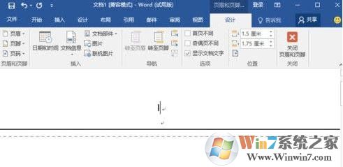 word2016的頁碼設(shè)置方法