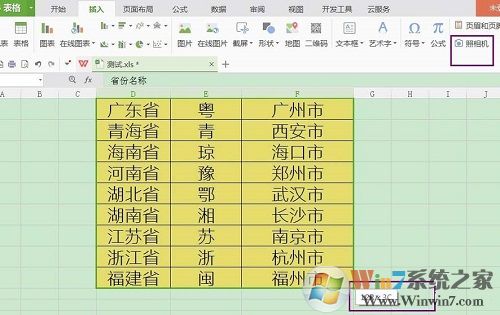 wps圖片表格太長怎么截取保存為圖片