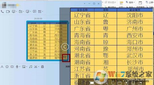 wps圖片表格太長怎么截取保存為圖片