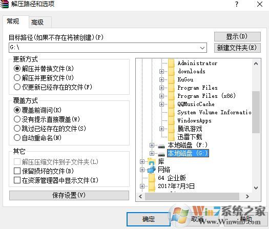 win10系統(tǒng)winrar默認(rèn)解壓路徑在哪?winrar默認(rèn)解壓路徑設(shè)置方法