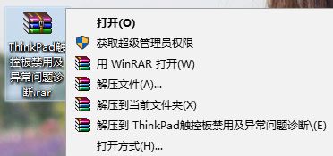 win10系統(tǒng)winrar默認(rèn)解壓路徑在哪?winrar默認(rèn)解壓路徑設(shè)置方法