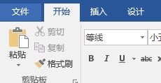 Word 2016撤銷功能失靈解決辦法