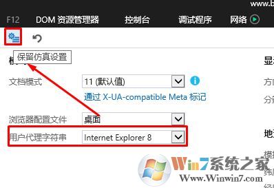 win10國稅報(bào)稅成功后無法打印的解決方法