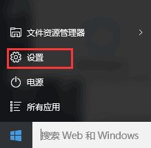 win10更新 某些設(shè)置由你的組織來管理 紅字提示清除方法