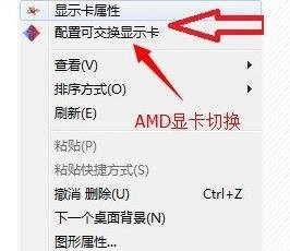 win10怎么啟用獨立顯卡_win10獨立顯卡設置方法