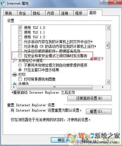 老是彈“該站點(diǎn)安全證書的吊銷信息不可用是否繼續(xù)”怎么辦