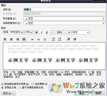 word2007目錄自動生成