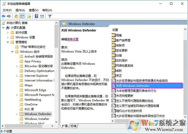 Win10系統(tǒng)的Defender怎么關閉？