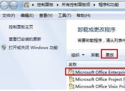 Office2007如何安裝使用Microsoft Office Document Imaging轉(zhuǎn)換圖片文字？