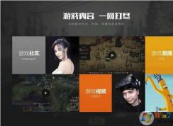 WeGeme是什么意思？騰訊WeGame是由TGP升級(jí)而來的？