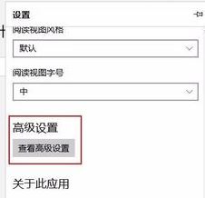 win10 cortana搜索框默認(rèn)瀏覽器修改方法