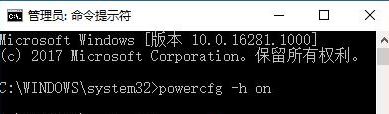 win10沒有啟用快速啟動是怎么回事?電源沒有啟用快速啟動選項的解決方法