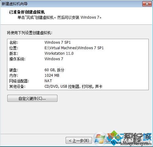 VMware Workstation創(chuàng)建虛擬機(jī)步驟7