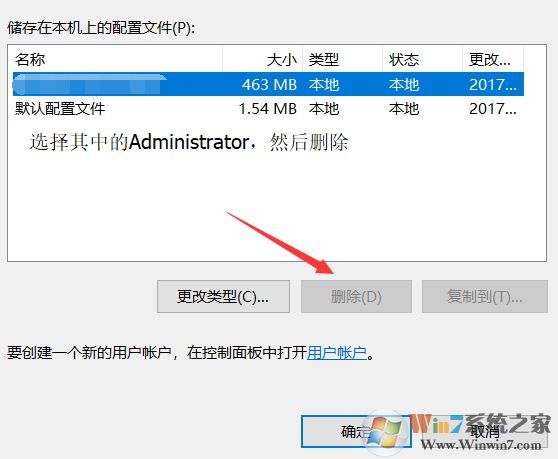 win10無法同步設(shè)置 同步不適用于你的賬戶 聯(lián)系系統(tǒng)管理員解決該怎么辦?