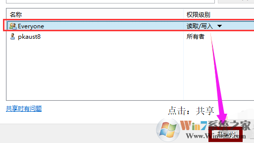 win10共享文件夾設(shè)置方法