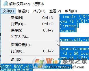 win10需要管理員權(quán)限刪除文件怎么辦?獲取管理員權(quán)限刪除文件夾