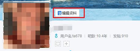 百度貼吧怎么把人拉黑?百度貼吧拉黑別人的方法