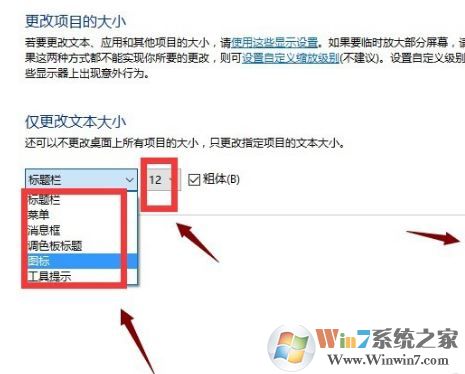 win10 1703在哪里更改系統(tǒng)字體大小？1703字體不能設(shè)置的解決方法