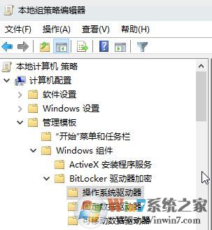 win10系統(tǒng)bitlocker無(wú)法啟動(dòng)找不到tpm的解決方法