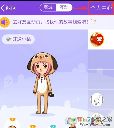 QQ厘米秀如何邀請好友?qq厘米秀怎么弄?