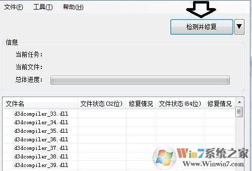 win10運行僵尸部隊三部曲出現(xiàn)xinput1_3.dll文件丟失的完美解決方法