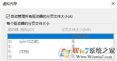 win10運行方舟8g/16g 內(nèi)存不足 的解決方案