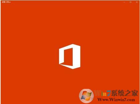 Windows10系統(tǒng)下 獲取Office有什么用，可以卸載嗎？1.jpg