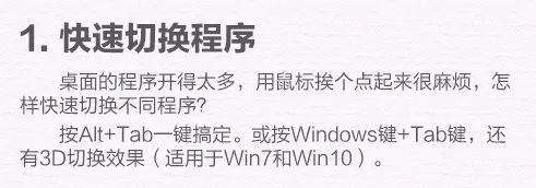 win10電腦使用技巧十八個,學(xué)會后誰敢說你是小白?